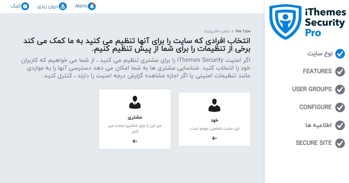 تعیین امنیت کاربران