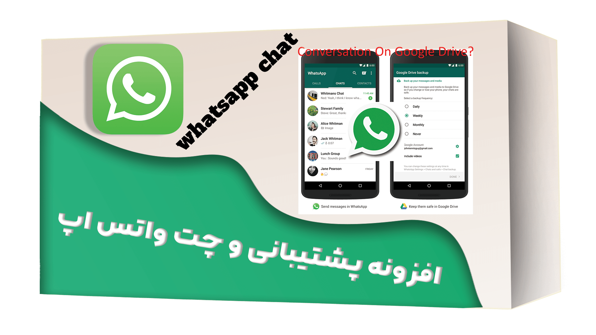 افزونه پشتیبانی و چت واتس اپ | Ultimate WhatsApp Chat